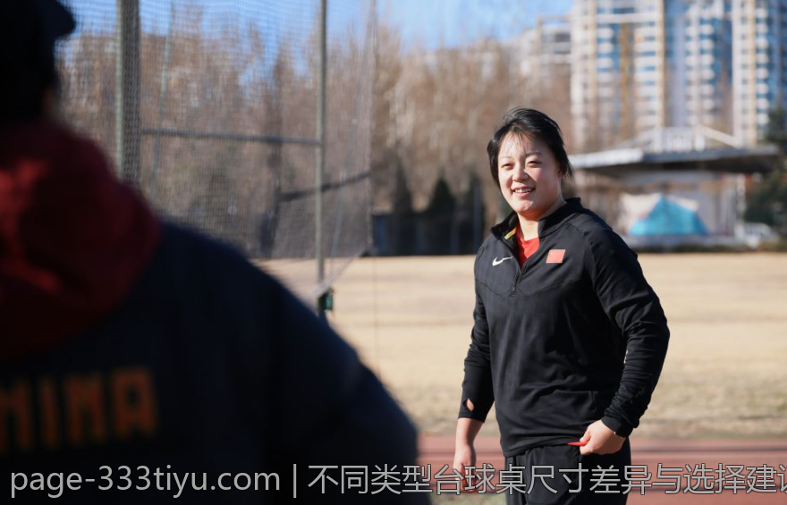不同类型台球桌尺寸差异与选择建议