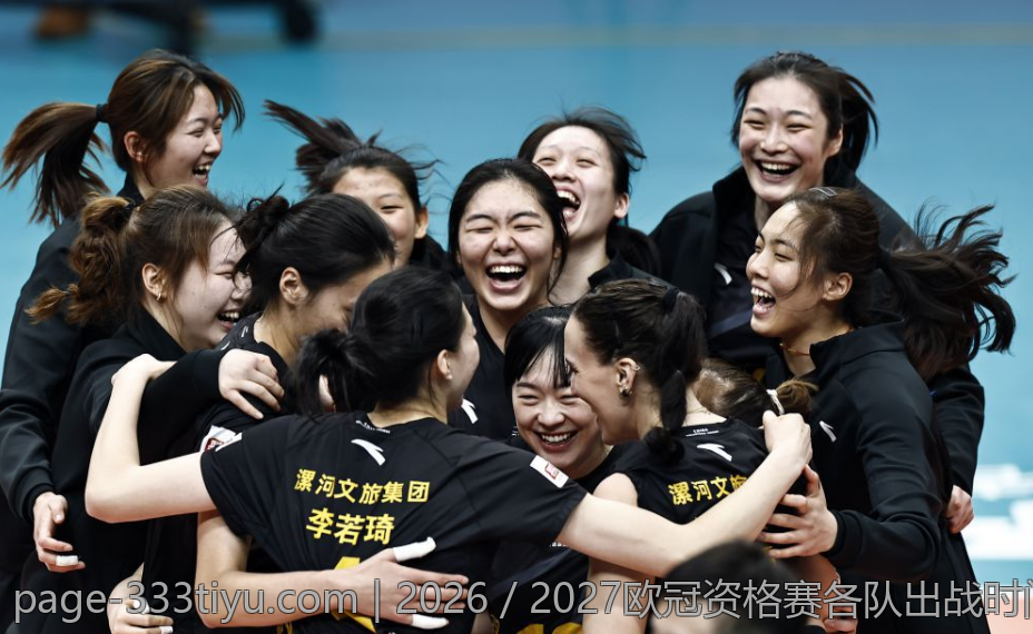2026／2027欧冠资格赛各队出战时间安排