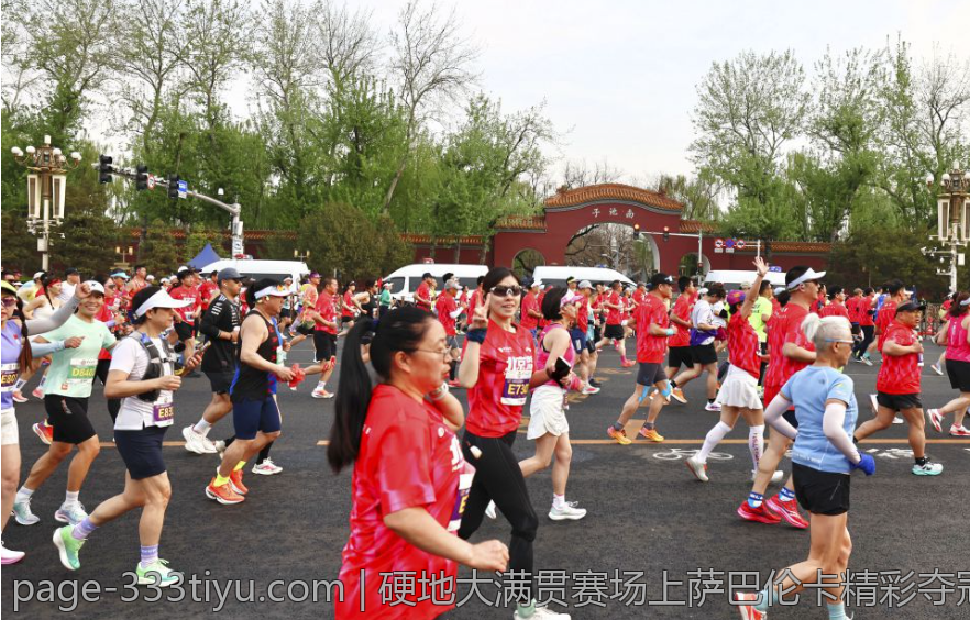 硬地大满贯赛场上萨巴伦卡精彩夺冠比分盘点