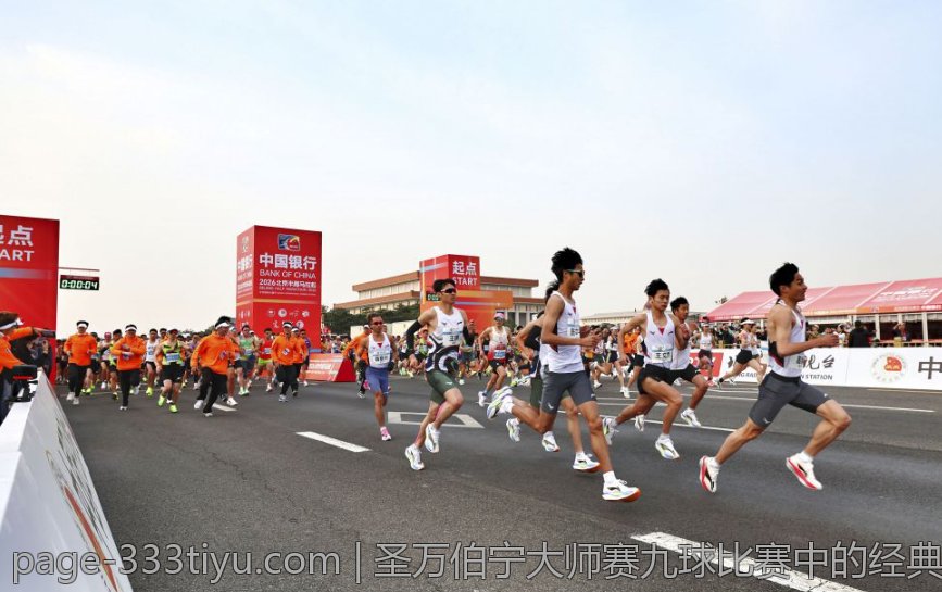 圣万伯宁大师赛九球比赛中的经典精彩单局回放
